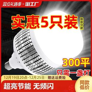 led超亮灯泡家用节能E27螺口150W大功率工厂车间厂房工程照明灯