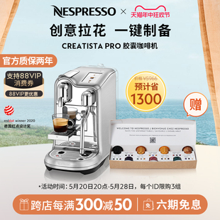 NESPRESSO J620全自动奶泡一体商用雀巢胶囊咖啡机