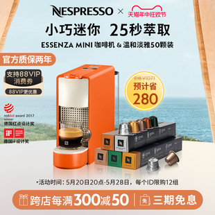 NESPRESSO 奈斯派索全自动小型咖啡机家用含胶囊咖啡50颗礼品