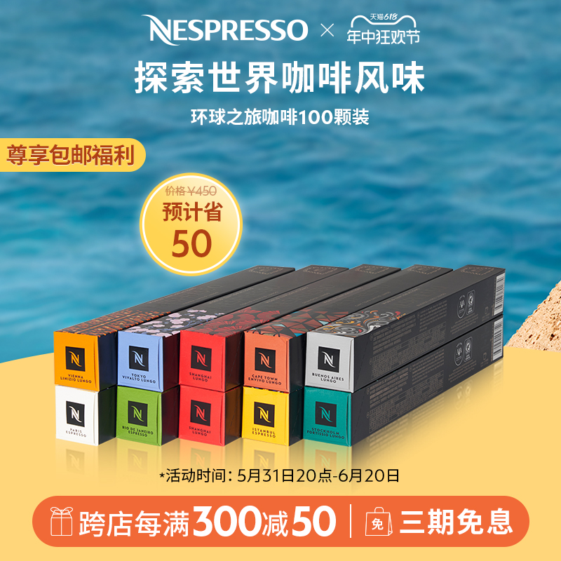 NESPRESSO奈斯派索胶囊咖啡