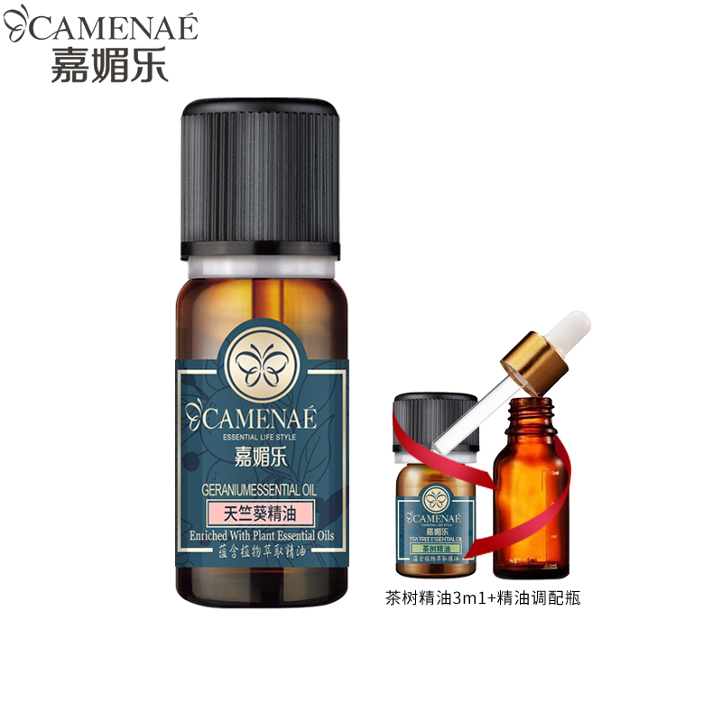 CAMENAE/嘉媚乐天竺葵精油10ml香薰精油滋润紧实保湿