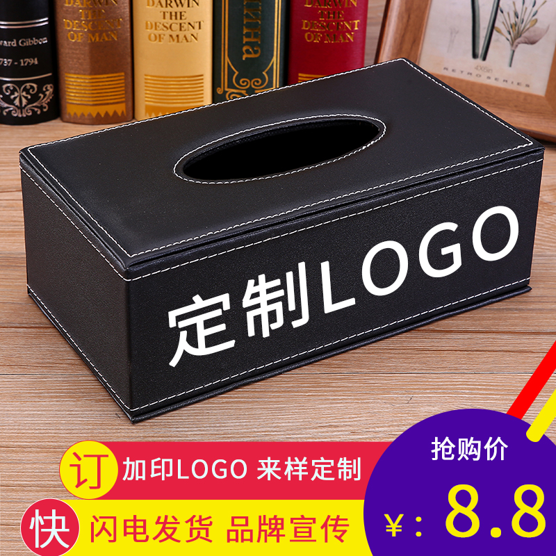 皮革纸巾盒抽纸盒欧式创意餐巾纸抽盒客厅车用家用定制LOGO包邮