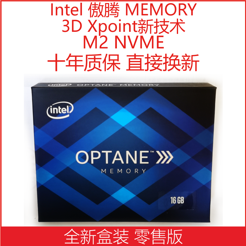 intel  傲腾 800p 905p p4800x 118g 16g m.2接口 16g缓存盘