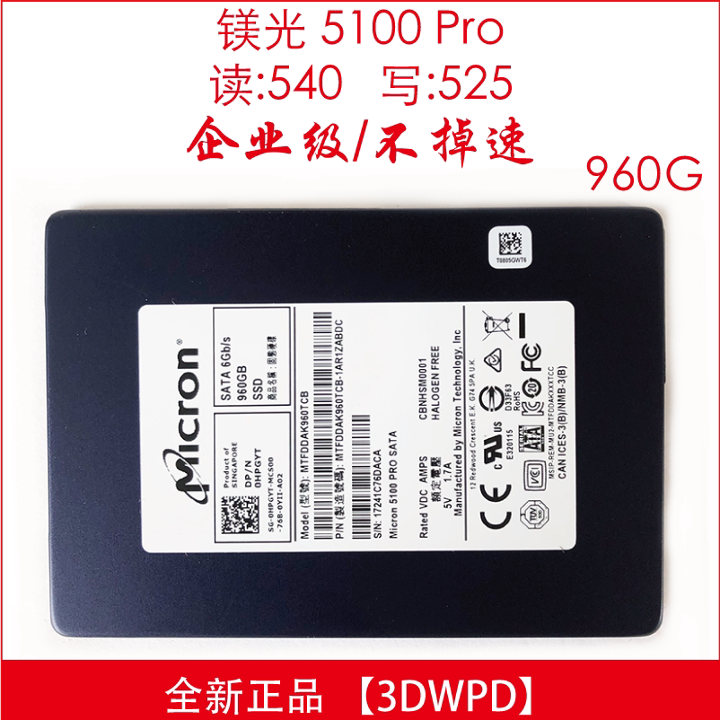 镁光5100promax960g192t384tsata固态硬盘固态硬盘