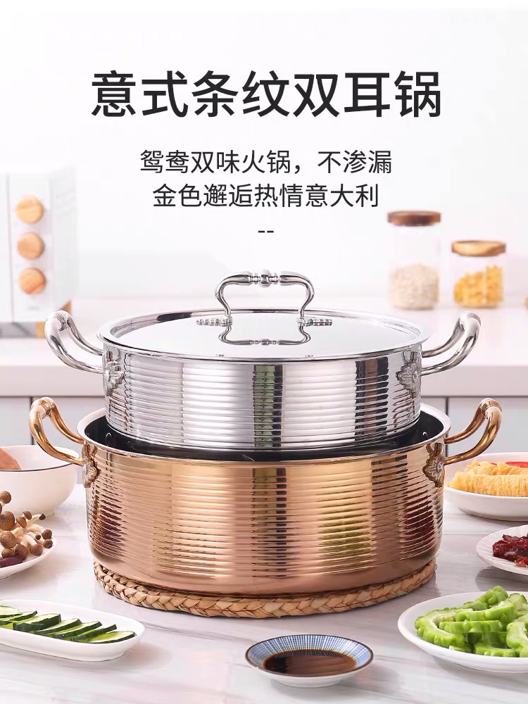304条纹不锈钢加厚鸳鸯锅电磁炉专用火锅锅具家用商用火锅盆涮锅在类目 厨房/烹饪用具, 烹饪用具, 锅具/煲/烧水壶, 火锅中 - 来自Buy2taobao.com提供专业的淘宝代购服务