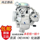 适用五羊本田佳颖喜俊喜致酷影魔戟追梦WH125T-3B/3A/5A/6化油器