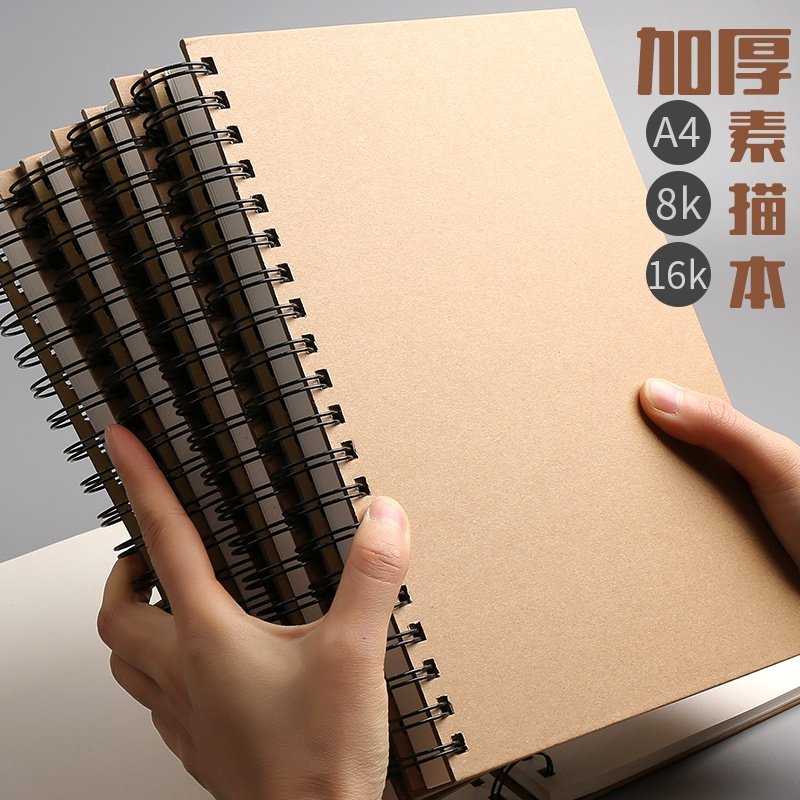 6天猫新品a4加厚素描本美术生专用速写本8k素描纸16k空白图画本手绘