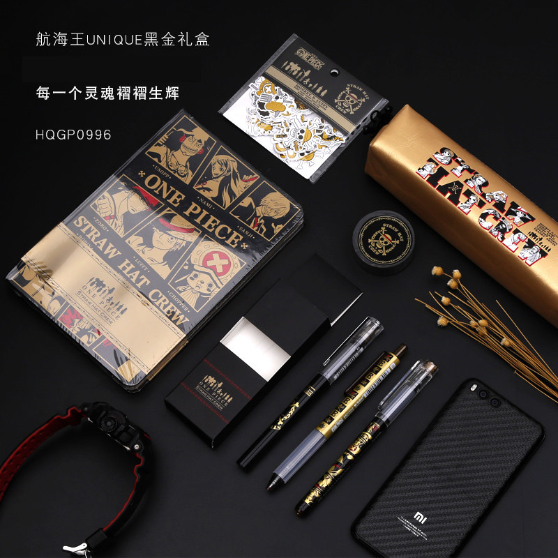 晨光文具套装礼盒航海王海贼王黑金手帐本笔记本中性笔大小学生儿童