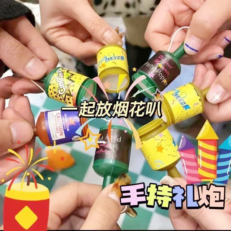 香槟小拉炮手持彩带拉花礼花圣诞节香槟生日婚嫁庆典用品儿童玩具