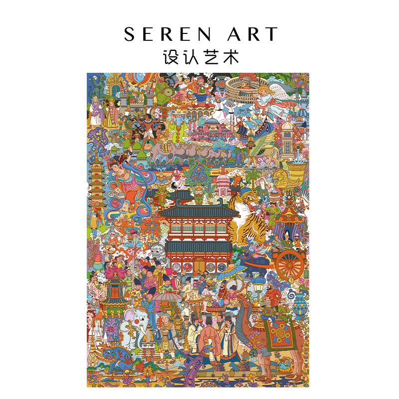 SEREN ART《丝路文明》历史