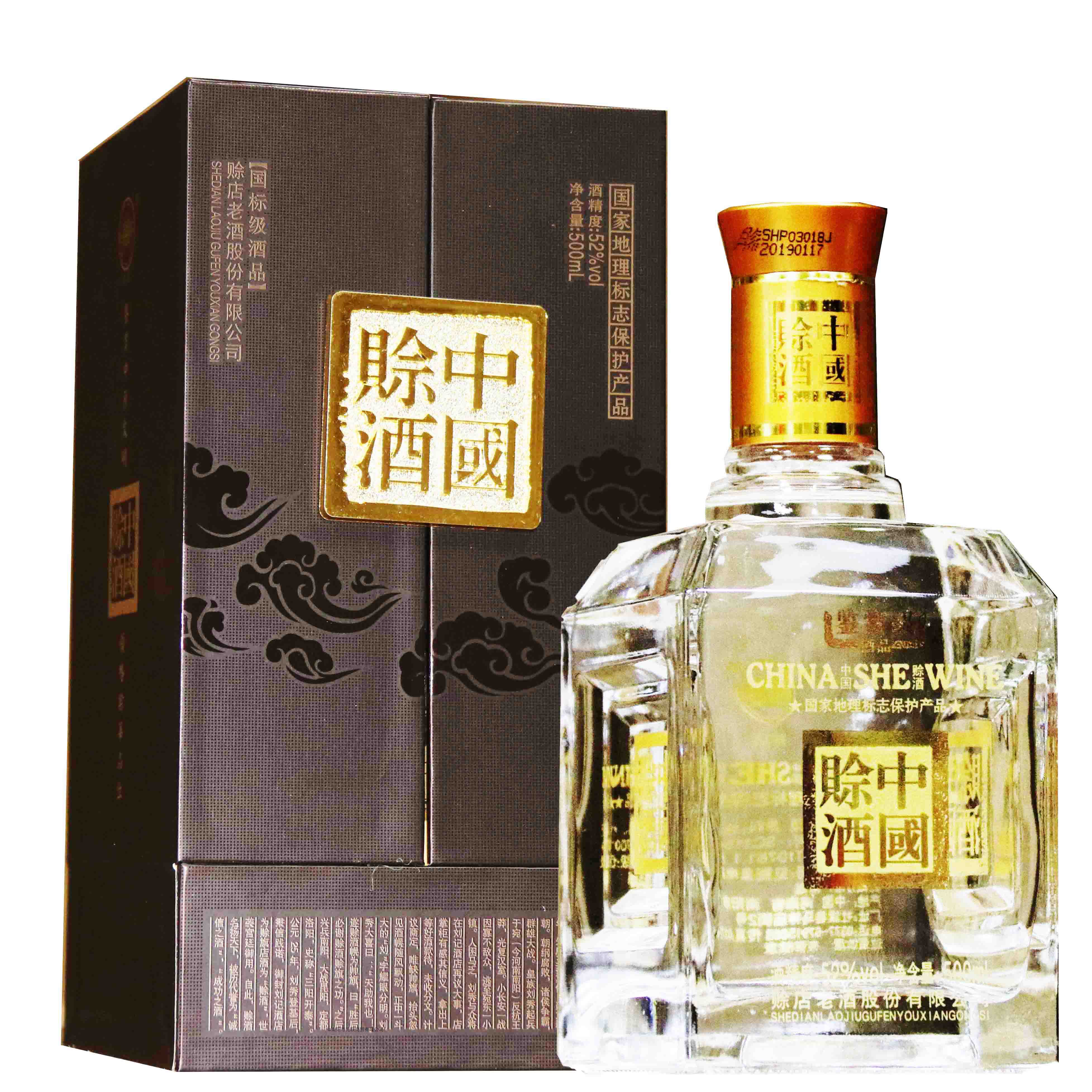 南阳特产赊店老酒中国赊酒国标级酒品52度浓香型商务白酒单瓶包邮在类目 酒类, 国产白酒中 - 来自Buy2taobao.com提供专业的淘宝代购服务