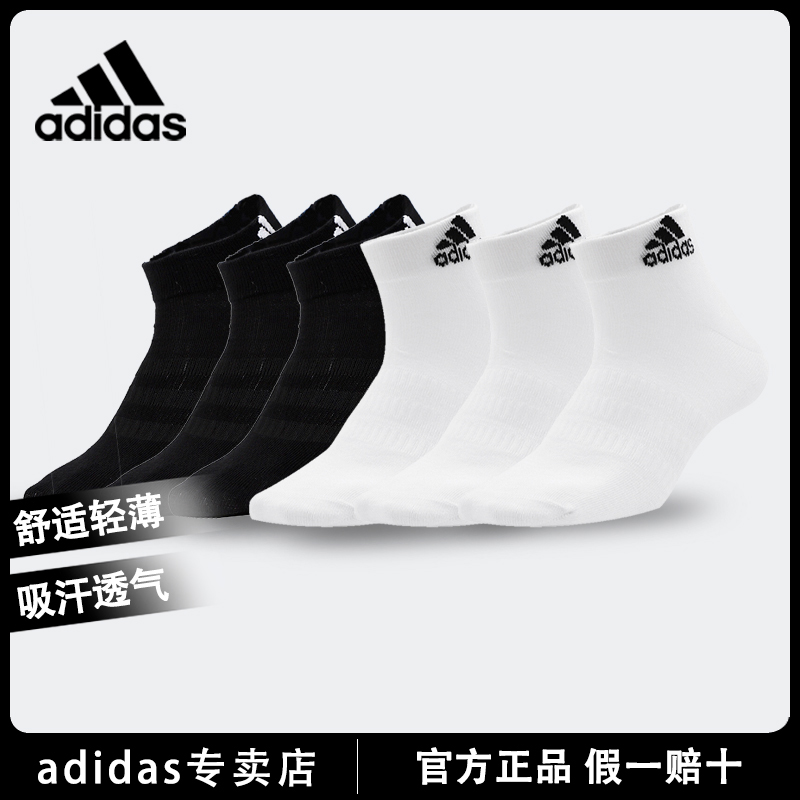 adidas Adidas Socks men and women summer Sports socks Socks Thin section Low Boat socks run Medium hosein the Sports bag/Outdoor package/Fitting , Sports Socks category - from Buy2taobao.com to provide professional Taobao agent buy service