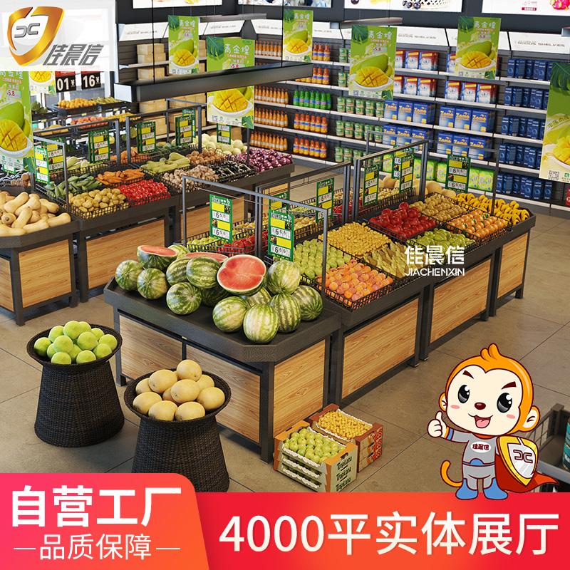 超市便利店果蔬货架展示架果蔬店水果店蔬菜店货架子中岛水果货架