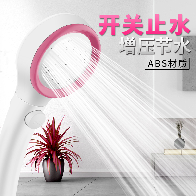 日本花洒喷头淋浴家用热水器洗澡增压手持开关浴室淋雨洒水莲蓬头