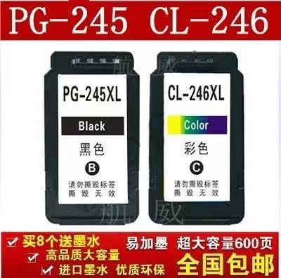 245246彩色墨盒IP2820MG2920 2520 2922 MX492打兼容佳能黑色|ruв категории офисное оборудование/расходные материалы/соответствующие услуги, тонер - картридж расходных материалов класса, картридж - от Buy2taobao.com для оказания профессиональной услуги покупки агента Taobao