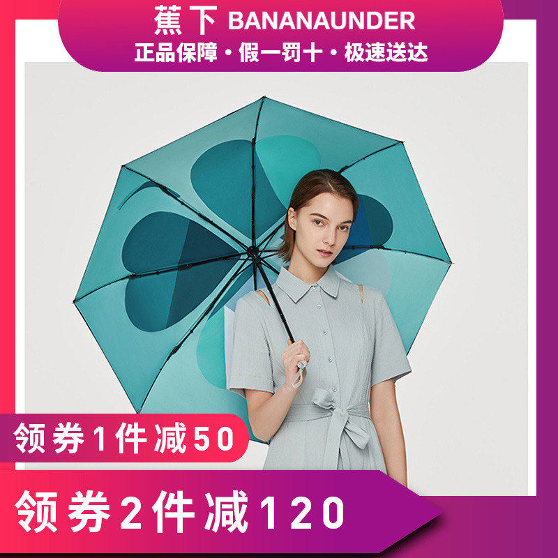 bananaunder蕉下防晒小黑伞晴雨两用伞女防紫外线焦下太阳遮阳伞