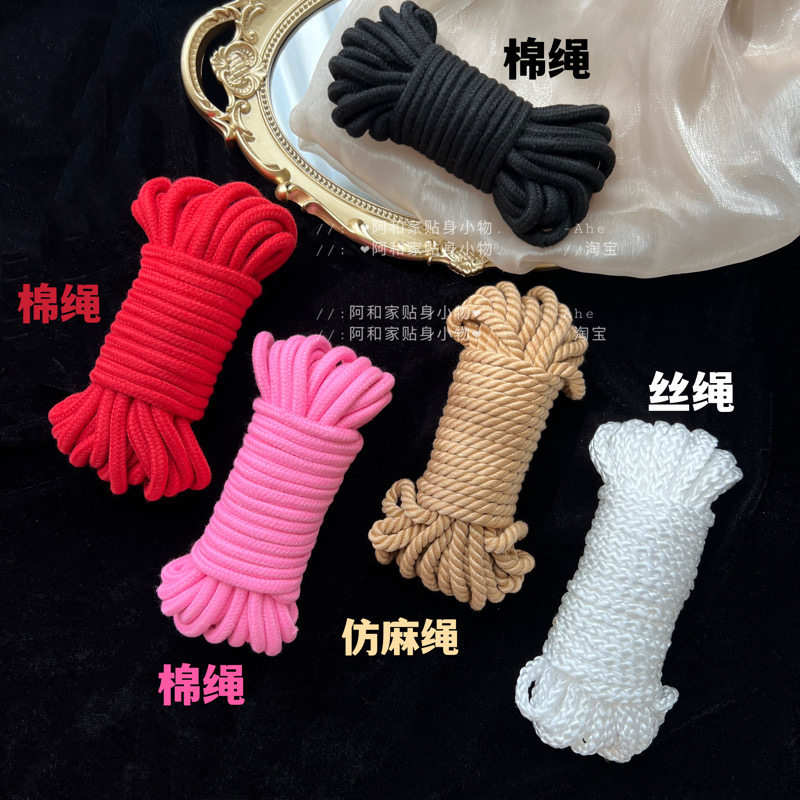 阿和家绳艺仿麻绳sm捆绑绳子自缚绳束缚kb绳绳缚红粉黄黑棉绳调教