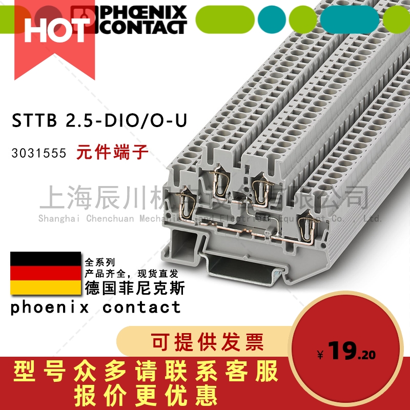 STTB 2.5-DIO/O-U 3031555 菲尼克斯保险丝二极管元件端子