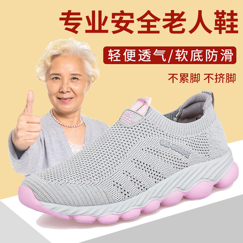 春夏一脚蹬老人鞋女士妈妈鞋透气轻便健步鞋防滑软底中老年运动鞋|ruв категории Женская обувь, низкий чистка - от Buy2taobao.com для оказания профессиональной услуги покупки агента Taobao