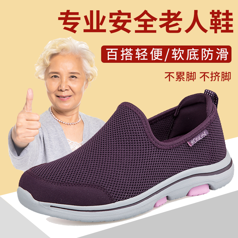 秋季老人鞋女舒適媽媽鞋軟底防滑健步鞋透氣網布輕便中老年運動鞋在類目 女鞋, 低幫鞋中 - 來自Buy2taobao.com提供專業的淘寶代購服務