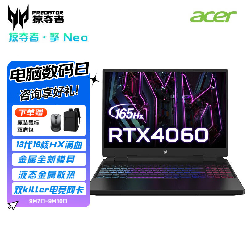 Acer/宏碁掠夺者擎NEO暗影骑士擎16龙2023款4060游戏笔记本电脑