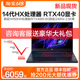 【现货新品】Acer/宏碁掠夺者擎NEO2024款14代4060满血游戏笔记本