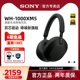 Sony/索尼 WH-1000XM5 旗舰款头戴式无线蓝牙耳机主动降噪xm4升级