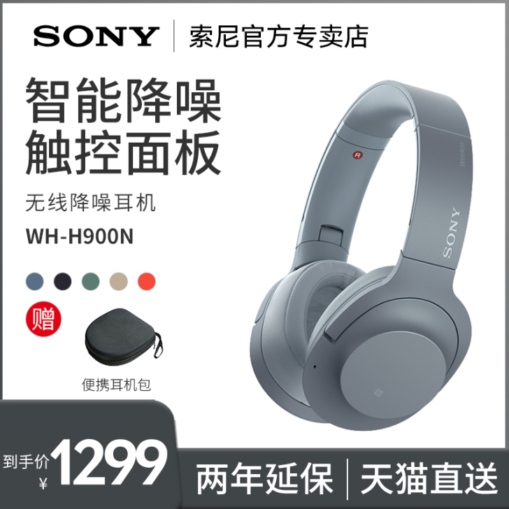 Sony/索尼WH-H900N头戴式无线蓝牙降噪耳机hif