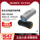 Sony/索尼 SRS-XG300 无线蓝牙音箱 重低音音箱 防水防尘便携音响