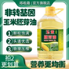 玉米油玉米胚芽油食用油一级物理压榨5斤2.72L家用桶装非转基因 玉米油玉米胚芽油食用油一级物理压榨5斤2.72L家用桶装非转基因