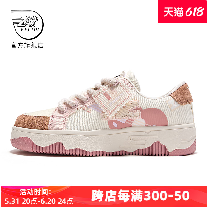 feiyue/飞跃×西湖音乐节联名