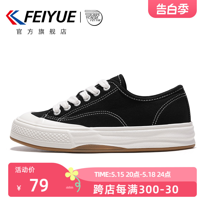 feiyue/飞跃帆布鞋女2024