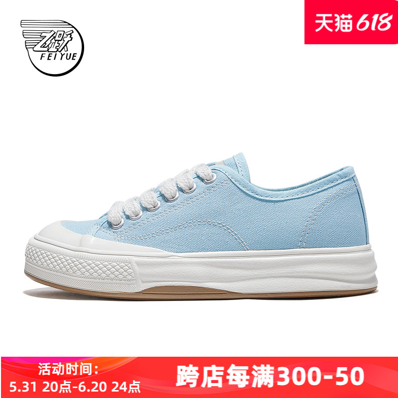 feiyue/飞跃帆布鞋女鞋2024春夏新款基础款休闲鞋厚底舒适板鞋785