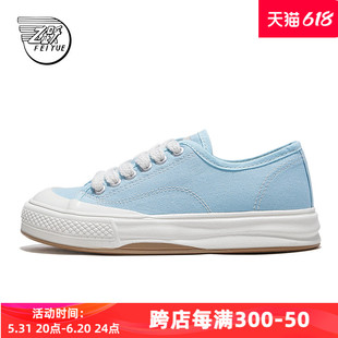 feiyue/飞跃帆布鞋女鞋2024春夏新款基础款休闲鞋厚底舒适板鞋785