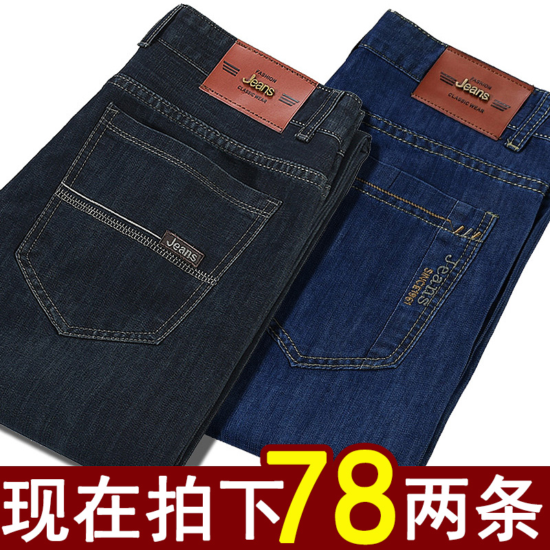 牛仔褲男商務秋季寬松直筒高腰秋鼕款大碼中年青年加絨男士長褲子