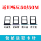 适用荣耀畅玩50卡托卡槽honor手机sim卡卡拖JDY-AN00畅玩50m卡托