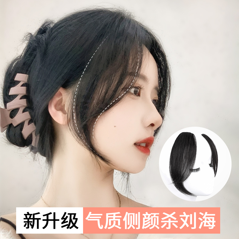 真发刘海假发女八字刘海假发片自然前额两侧中分发际线贴片假刘海