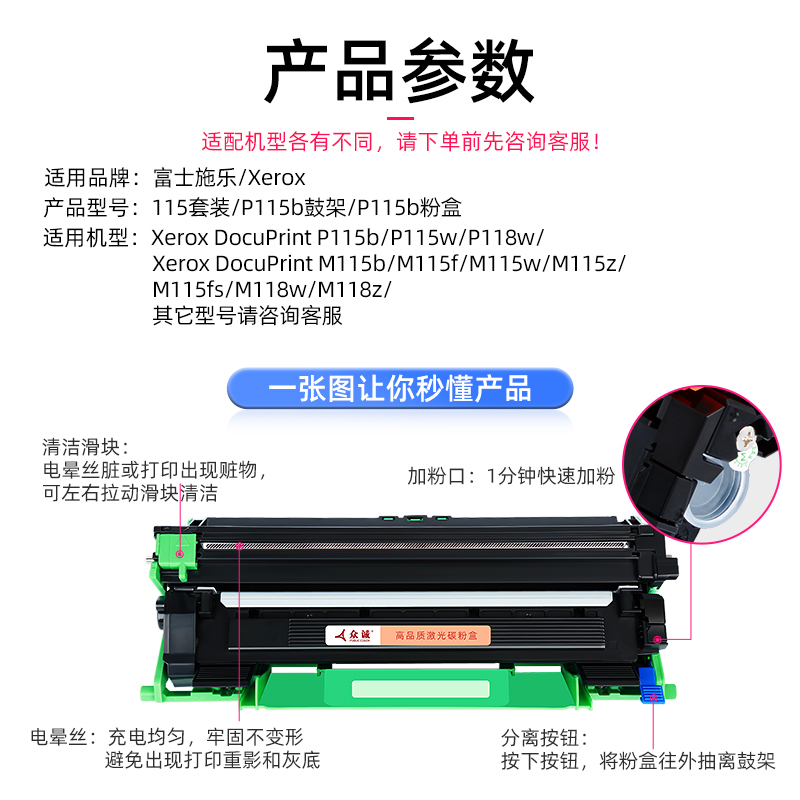 适用富士施乐P115B硒鼓M115b m115fs p118w打印机粉盒m118w墨盒