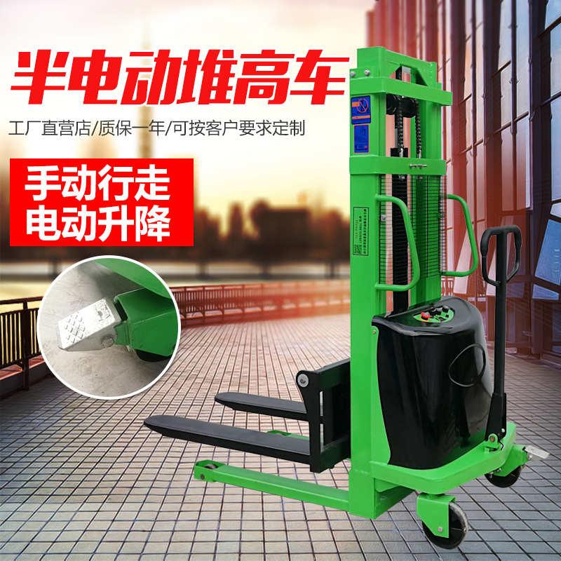 1噸半電動液壓堆高車升高裝卸車2噸電動叉車電瓶堆垛鏟車升降機在類目 五金/工具, 液壓/起重工具, 液壓工具, 液壓裝卸車中 - 來自Buy2taobao.com提供專業的淘寶代購服務