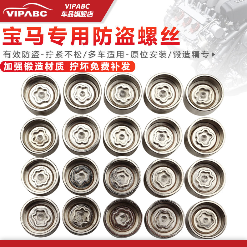 适用宝马5系3系7系1系4系x1x3x4x5x6轮胎防盗螺丝套筒头拆卸工具