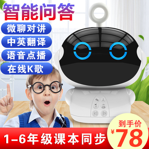 小淘儿童人工智能机器人对话语音教育学习机男女孩陪伴家庭高科技玩具故事早教机