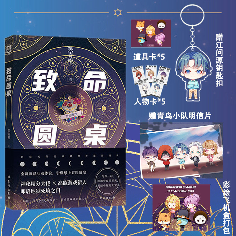 子夜鸮14全套4册颜凉雨晋江文学城实体书青春文学言情小说书籍丧病