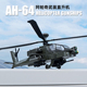 卡威仿真合金阿帕奇武装直升机模型飞机玩具空军军事模型礼品摆件