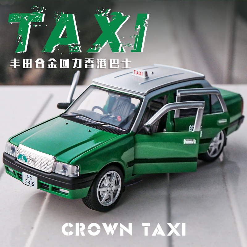 卡威香港丰田皇冠的士合金出租车玩具taxi小汽车模型玩具车车摆件