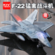 F22猛禽隐形儿童合金飞机男孩玩具轰炸机战斗飞机模型 仿真摆件