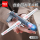 卡威儿童无人机玩具飞机模型仿真合金男孩航天玩具战斗飞机轰炸机