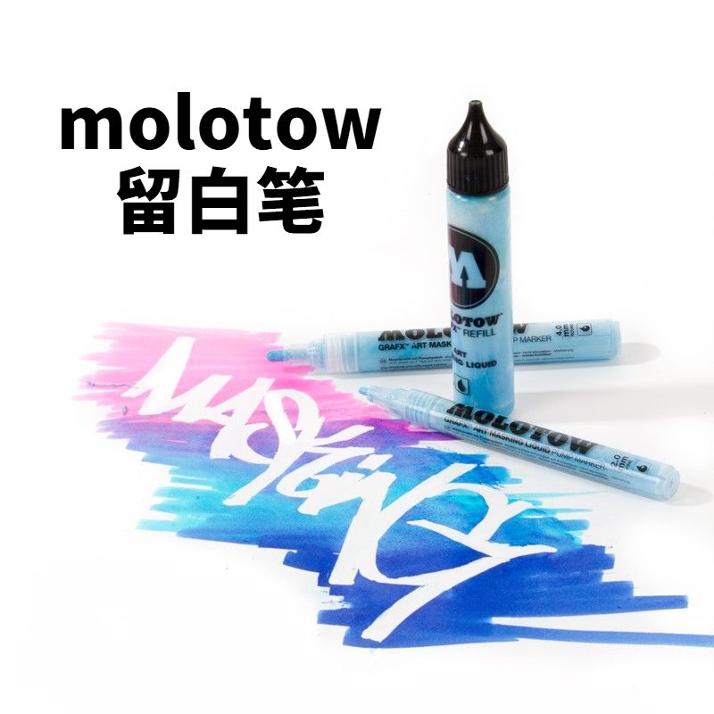 德国进口MOLOTOW笔式留白液上色遮盖分色马克笔绘画留白笔在类目 电子词典/电纸书/文化用品, 笔类/书写工具, 马克笔中 - 来自Buy2taobao.com提供专业的淘宝代购服务