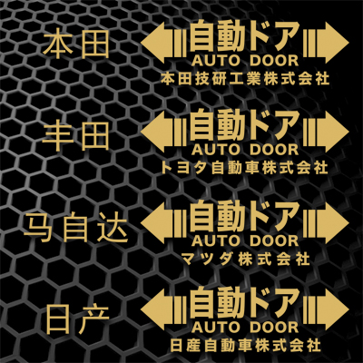 汉魂贴纸适用于奥德赛电动侧滑门车贴埃尔法GL8贵士MPV汽车 2988