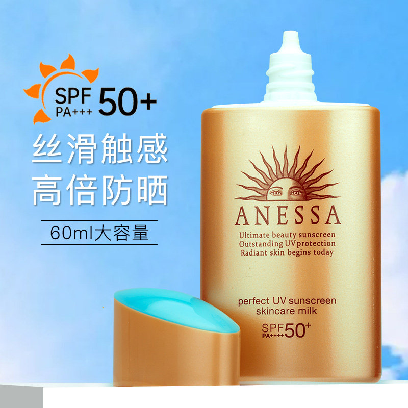 日本anessa安耐晒防晒霜女学生军训小金瓶防紫外线安热沙隔离60ml