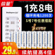 倍量5号可充电电池充电器五号7号ktv通用套装七号代替锂1.5大容量
